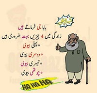 Baba jee chothi biwi